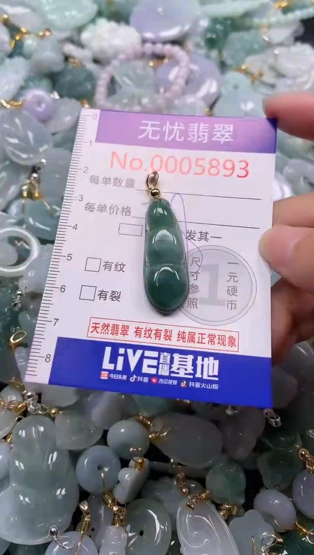 吊坠(不含链)未镶嵌翡翠5893