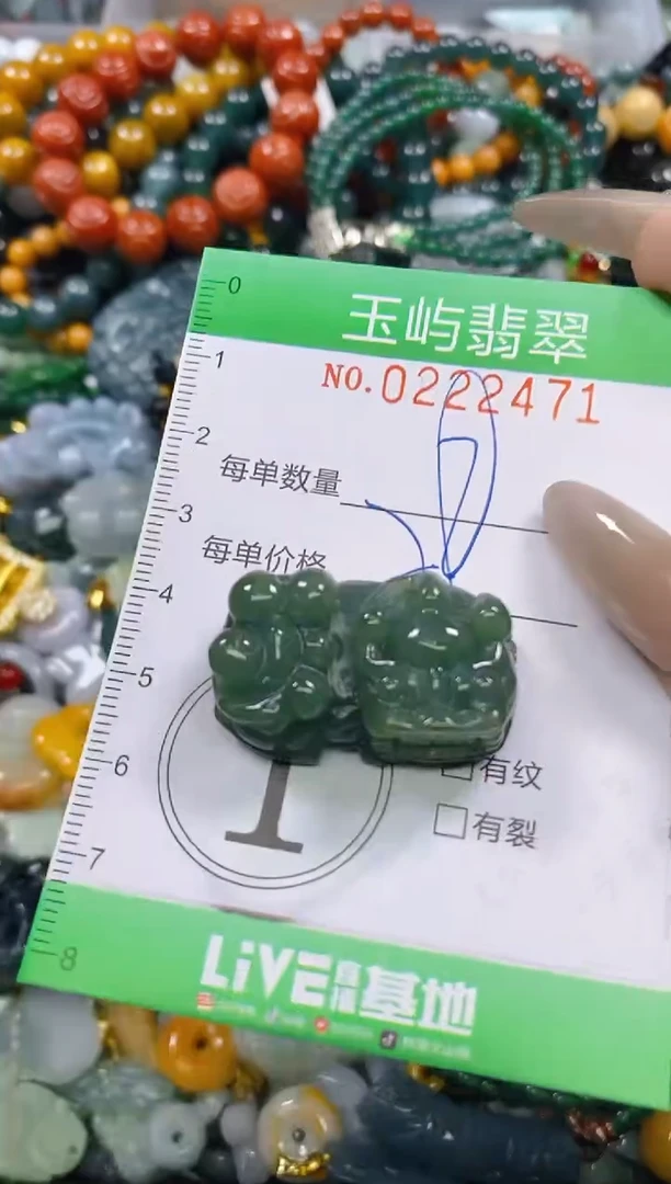颈饰未镶嵌翡翠闪购0222471