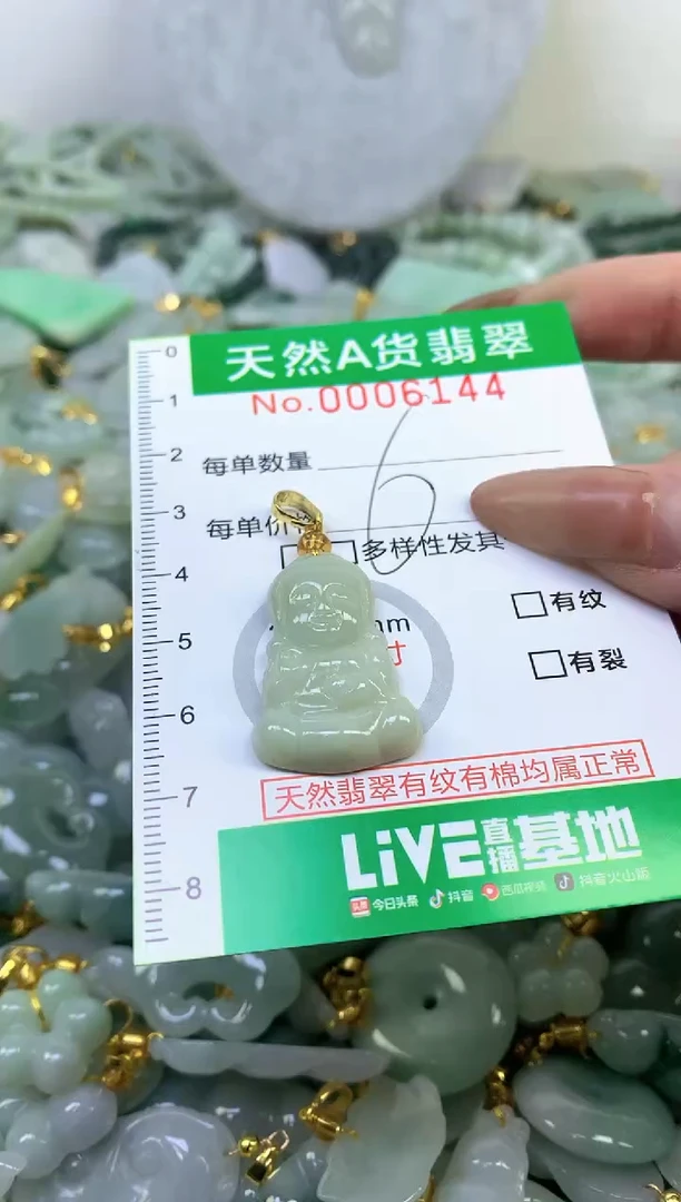 颈饰未镶嵌翡翠未镶嵌a货翡翠