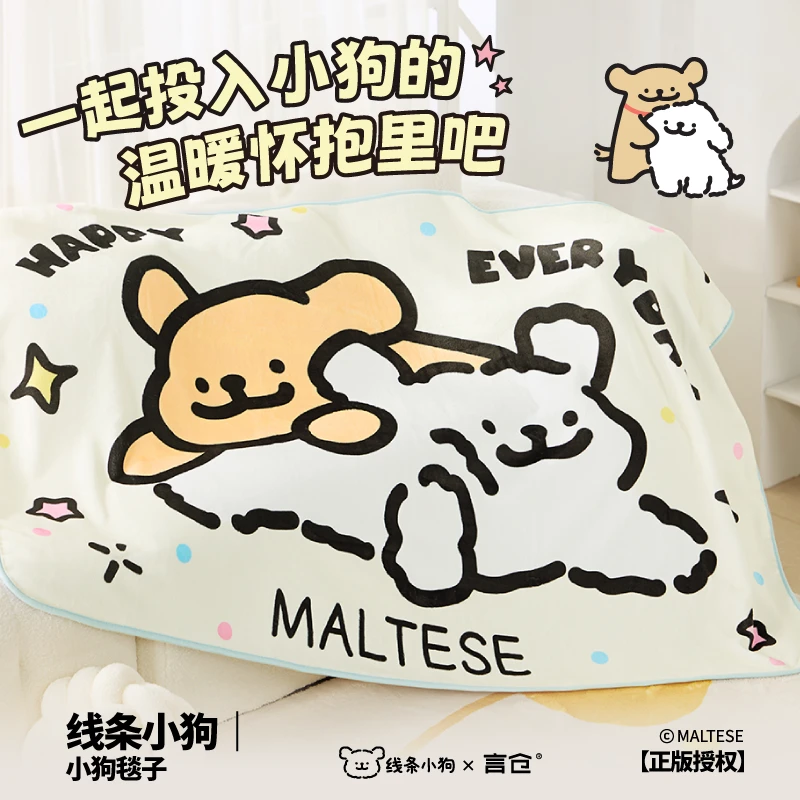言仓线条小狗联名毛毯办公室午睡毯柔软情侣降温生日礼物送男女生
