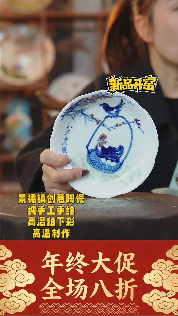 其他陶097景德镇陶瓷