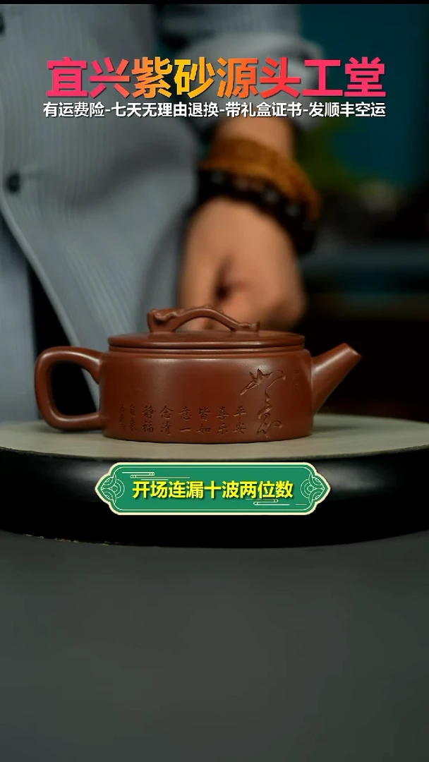 茶壶紫砂陈景明龙血砂如意汉瓦270cc