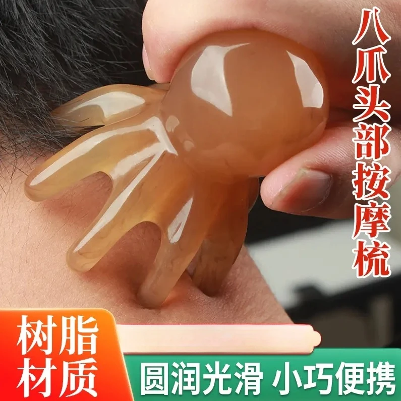 大号章鱼按摩梳头部松弛感头皮经络按摩梳头疗网红八爪鱼宽按摩器
