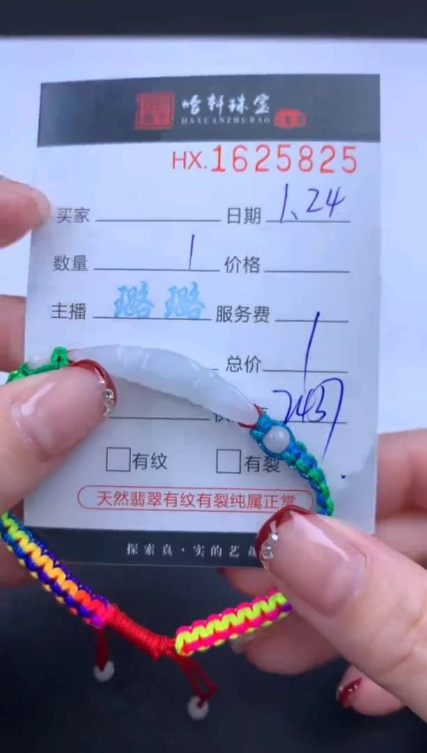 【闪购商品】翡翠挂件未镶嵌哈轩 手牌1