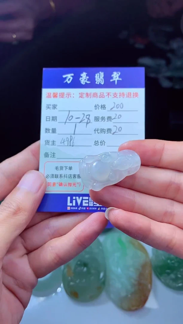 未镶嵌定制翡翠星*翡翠毛货定制208128