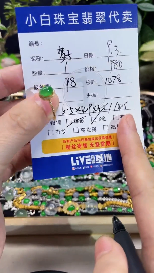 18K金镶嵌戒指翡翠梦*戒指