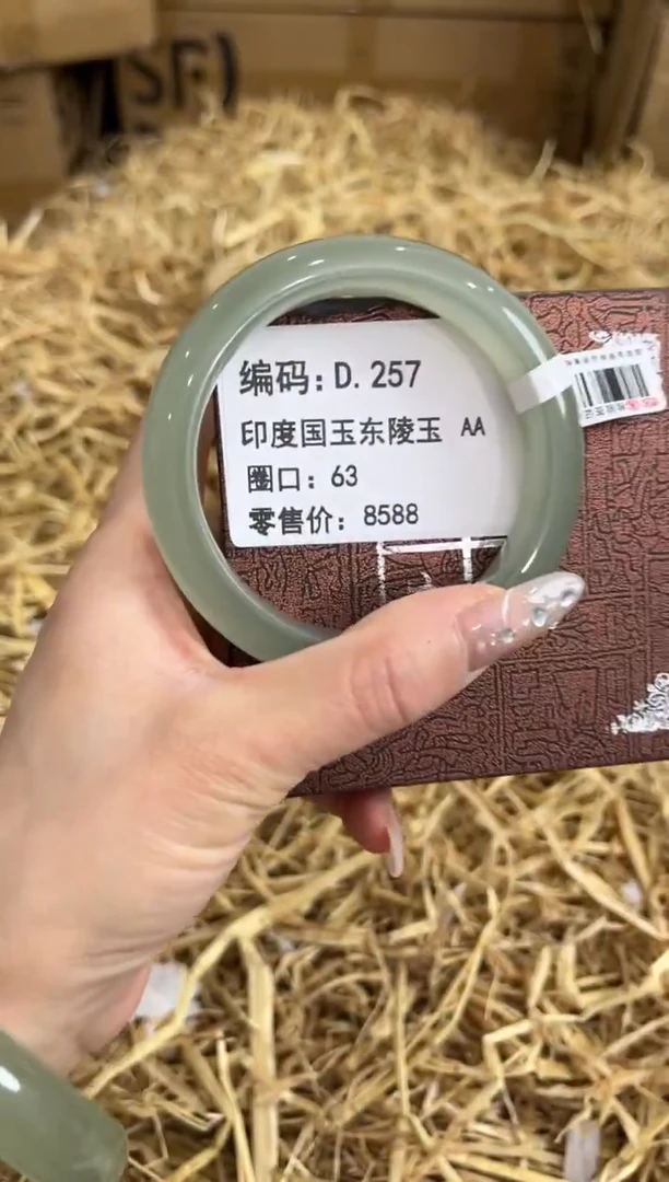 未镶嵌手镯石英质玉D.257