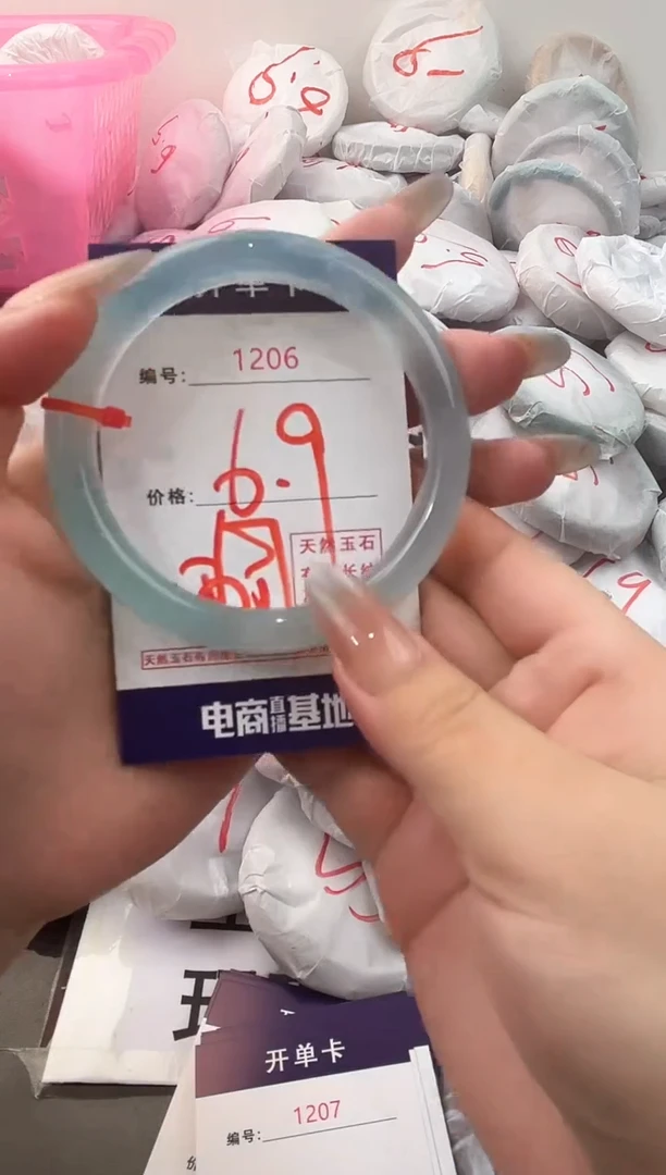 玛瑙/玉髓手镯未镶嵌1206