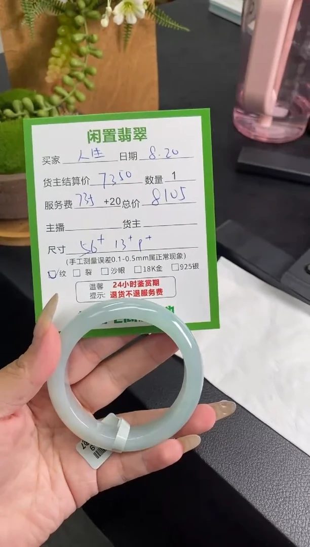 未镶嵌手镯翡翠人**梦手镯