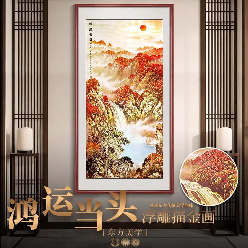 玄关【鸿运当头】古风山水画客厅装饰画背景墙挂画茶室壁画