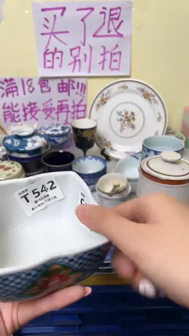 其他兔**云默认微瑕，介意慎拍T542