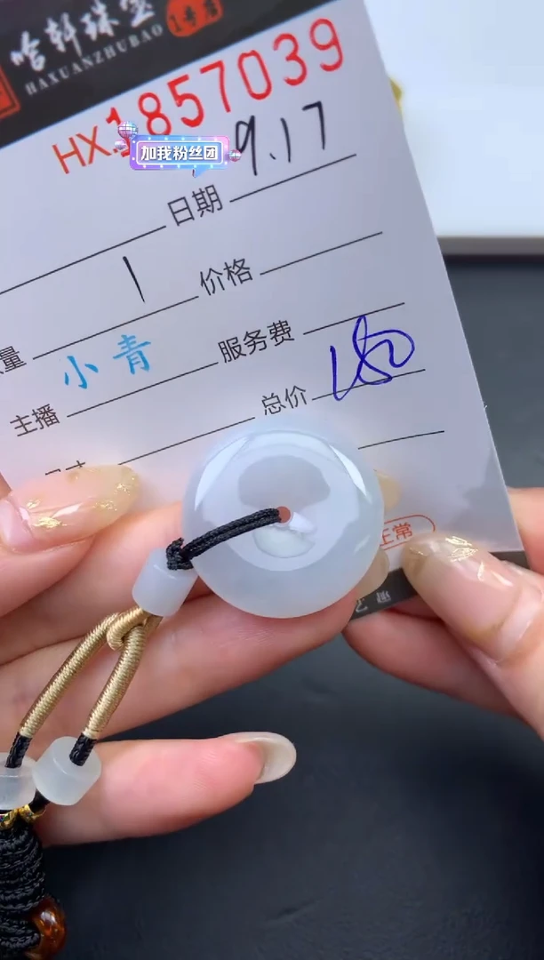 未镶嵌挂件翡翠哈轩 挂件1