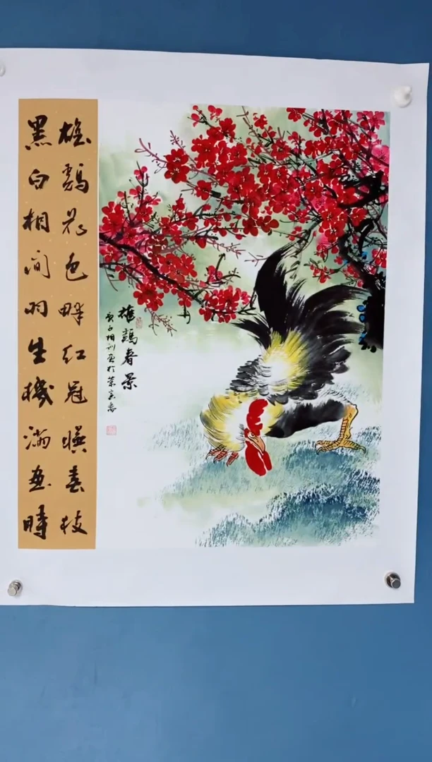 国画 中海国际艺术甄选国画