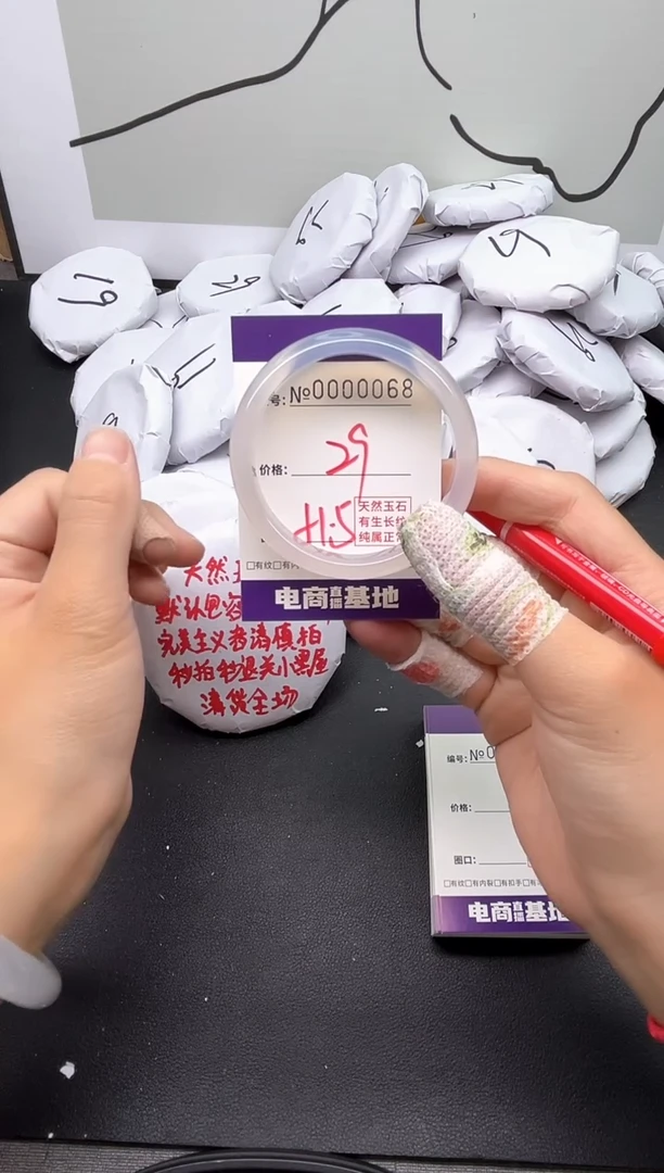 手镯玛瑙/玉髓未镶嵌0068