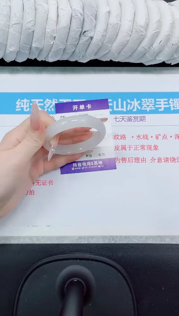 石英质玉手镯未镶嵌32