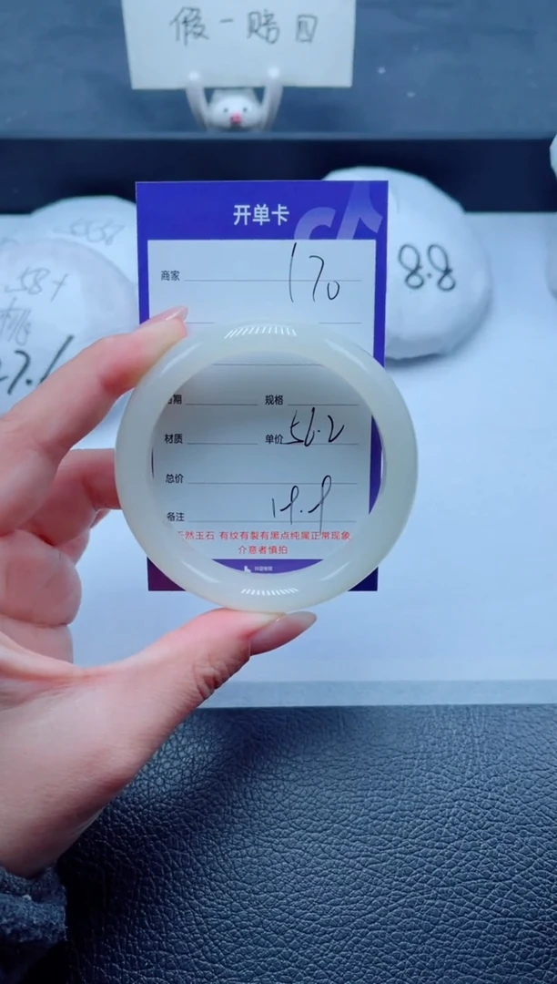 未镶嵌手镯石英质玉170-56