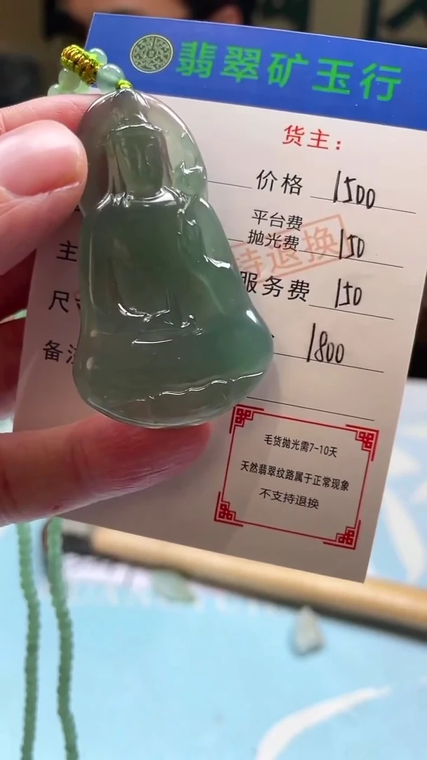 未镶嵌定制翡翠呆*-毛货-不退不换