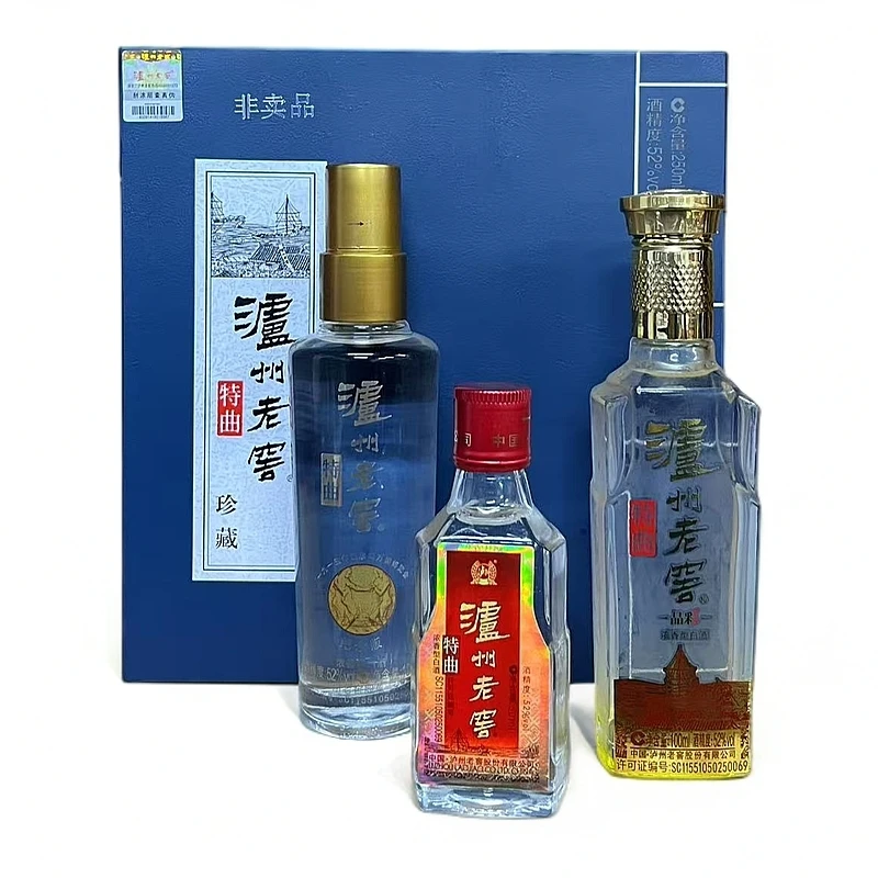 泸州老窖定制酒特曲酒珍藏礼盒（100ml*2+50ml*1）52度250ml