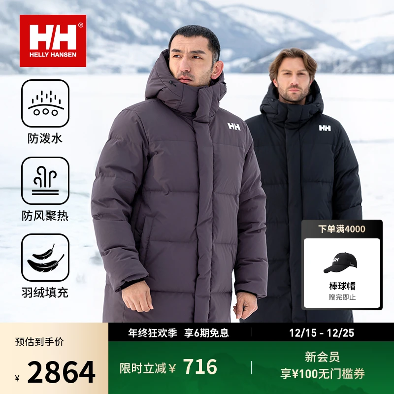 HELLY HANSEN/HH 25冬经典款舒适保暖鸭绒长款厚羽绒服HE5WLDJ21M