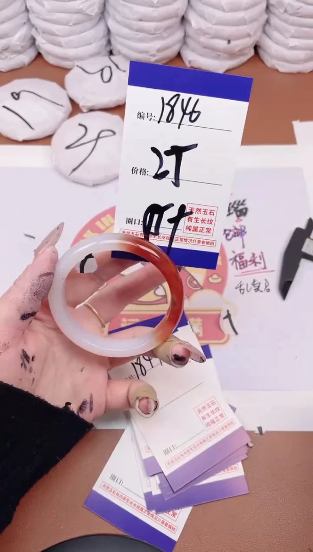 【闪购商品】玛瑙/玉髓手镯未镶嵌1846