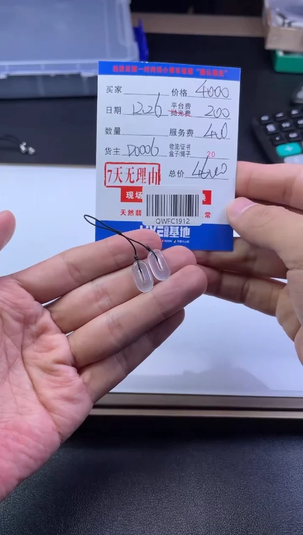 未镶嵌定制翡翠QWFC1912