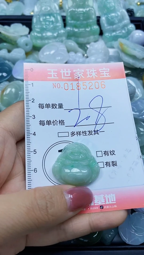【闪购商品】翡翠颈饰未镶嵌闪购0185206