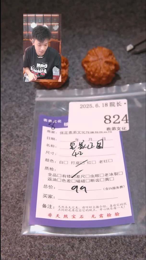 文玩核桃把件品**生皇家正圆824表弟文化