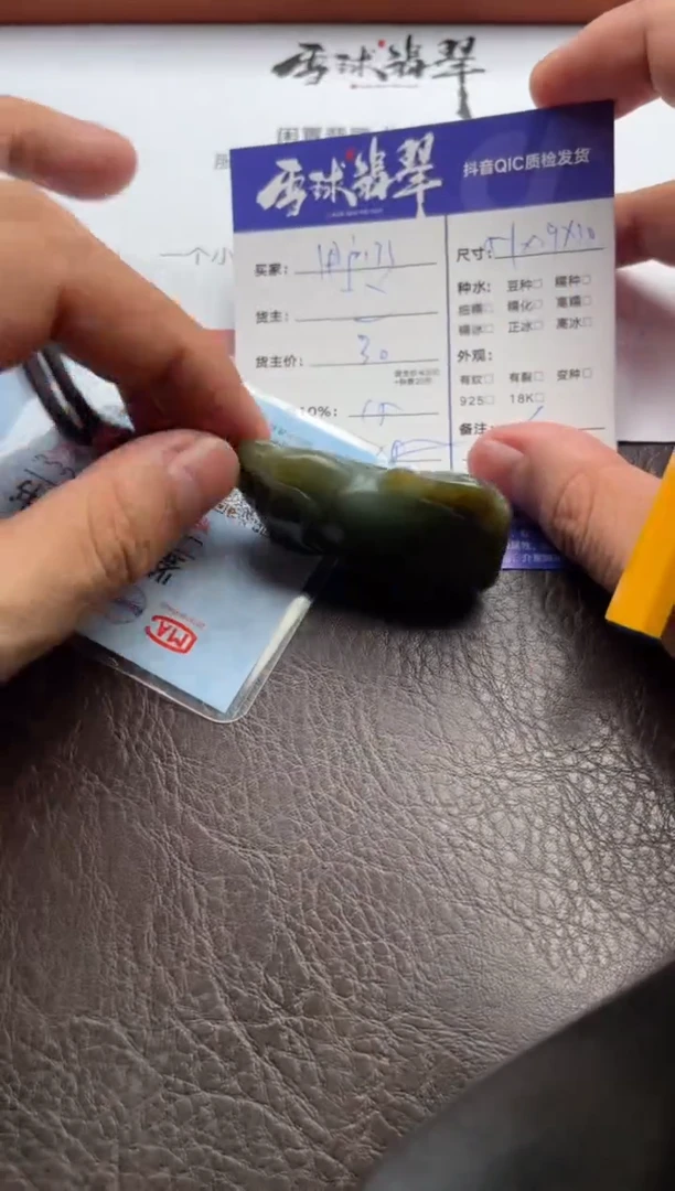 和田玉未镶嵌颈饰用****平1553703065