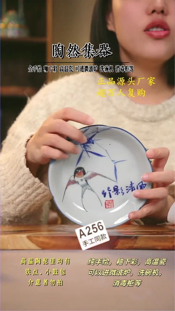 其他A256陶然集器瓷器