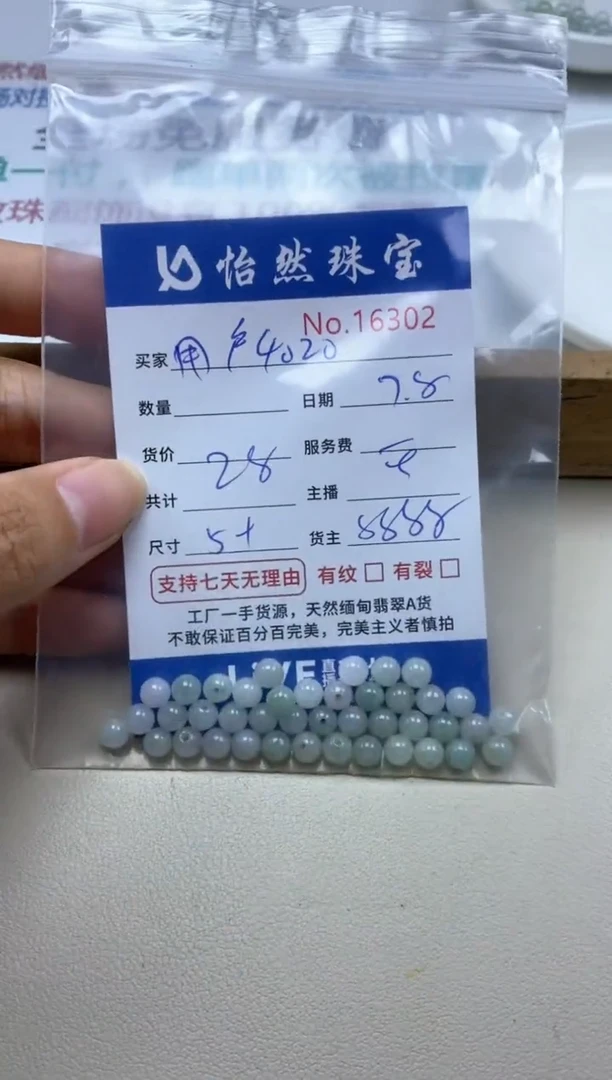 未镶嵌手串翡翠用****0单：16302