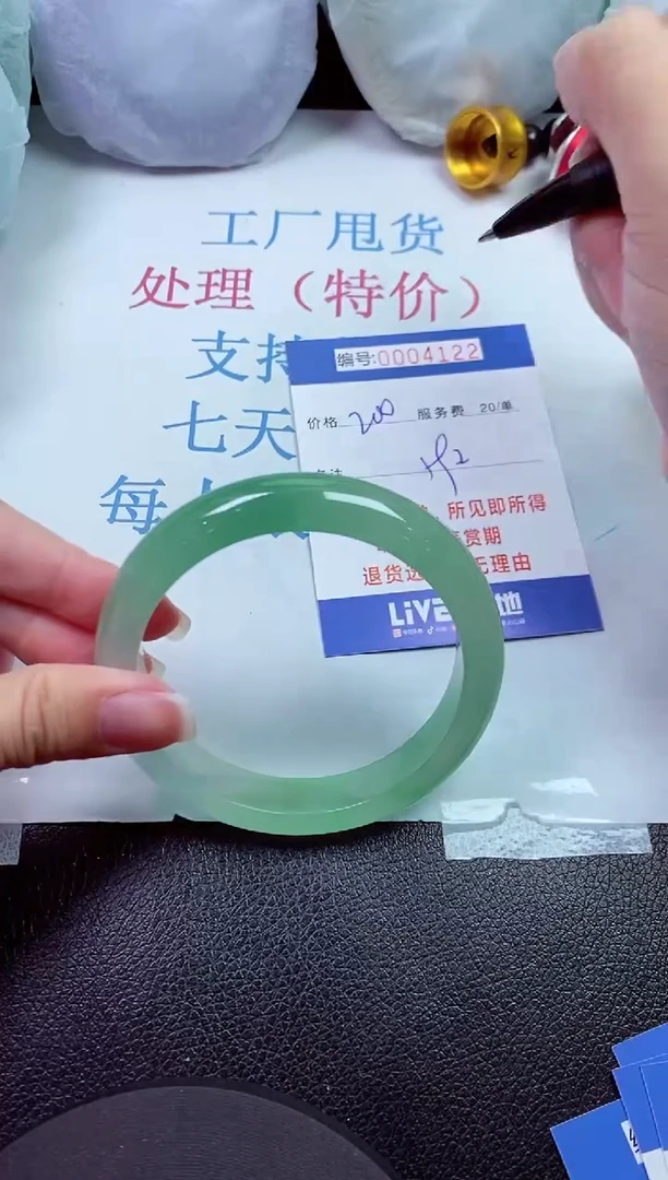 00拍下所见即所得0004122