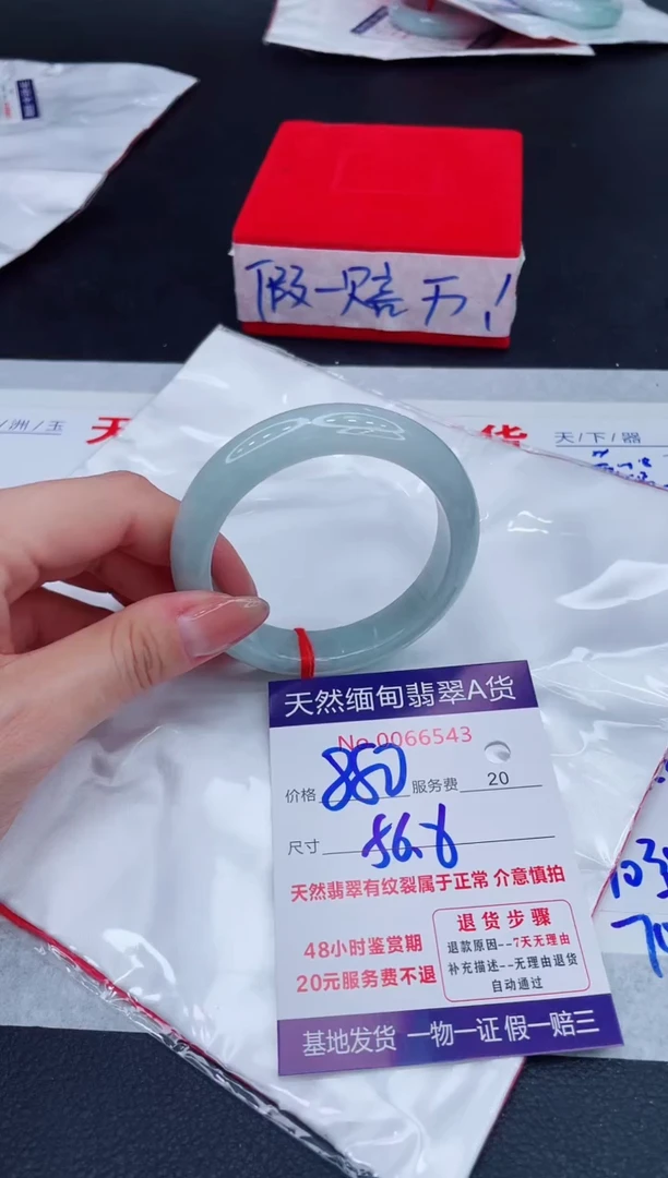 未镶嵌手镯翡翠880.00