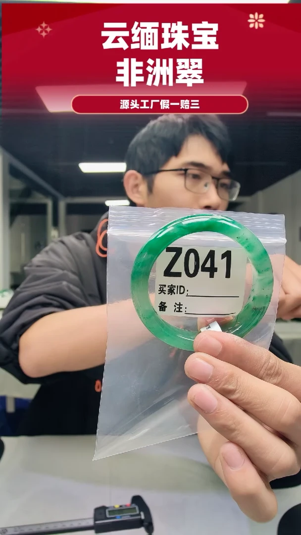 未镶嵌手镯石英质玉（非洲翠）58圈口Z041