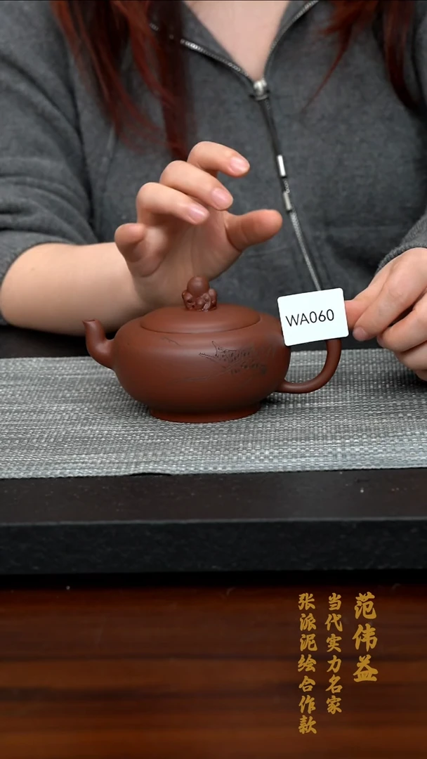 【闪购商品】紫砂茶壶WA060-0219YWF