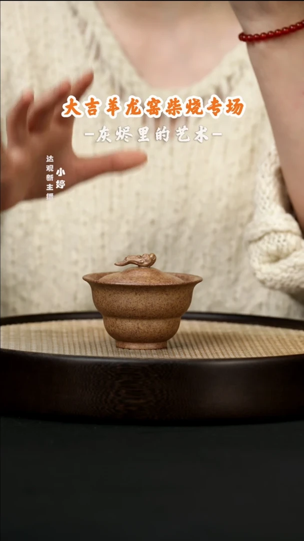 【闪购商品】紫砂茶壶108婷DJY祥云盖碗-120