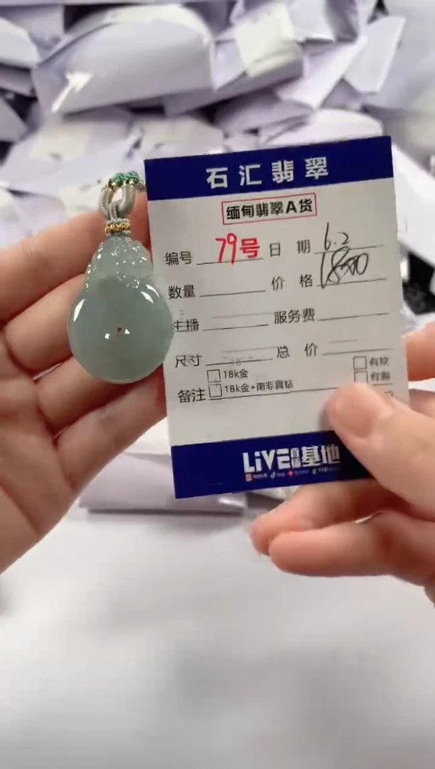 翡翠未镶嵌颈饰1111111111