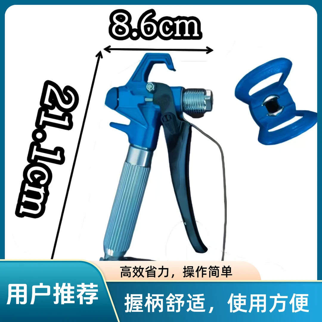 E55型号喷涂涂料枪油漆乳胶漆涂料枪柱塞机隔膜机通用喷涂枪