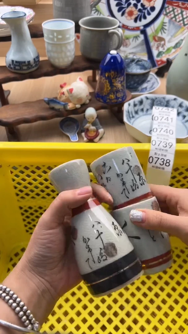 738默认微瑕，满20元包邮