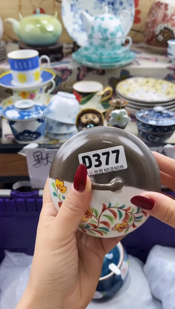 妤==============d377