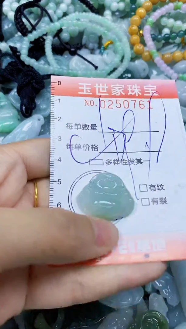翡翠未镶嵌颈饰闪购0250761多样性发其一