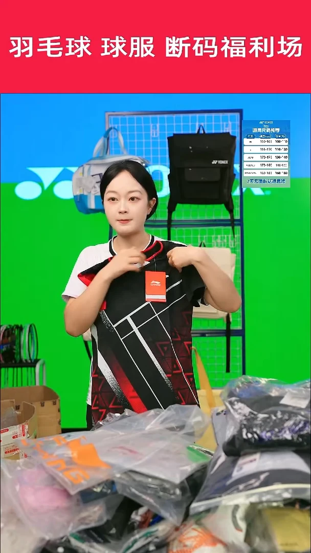 58号清仓衣服不退不换！M