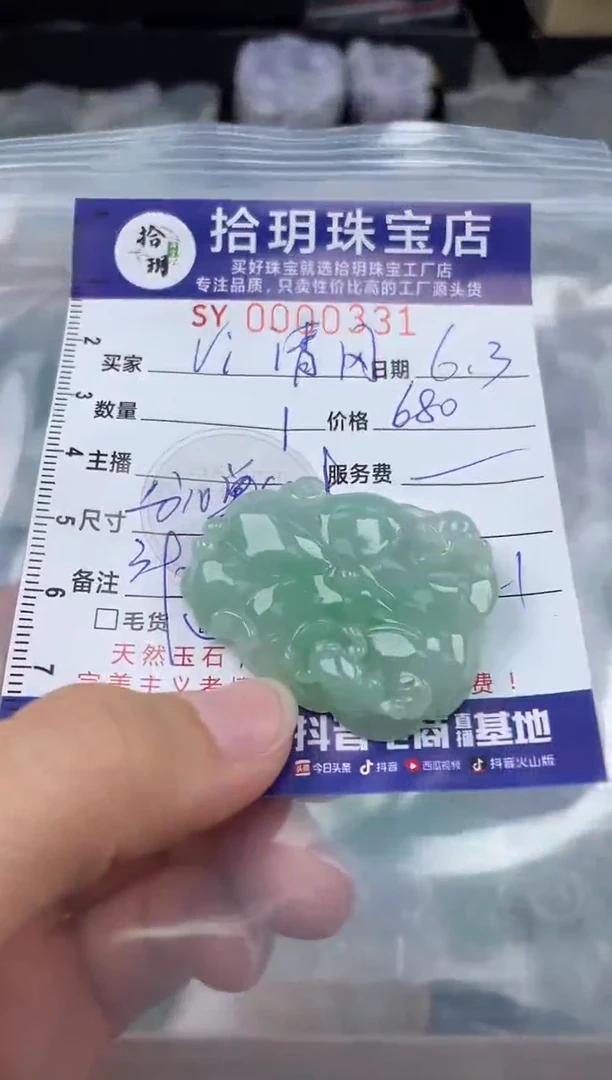 翡翠未镶嵌颈饰翡翠挂件花331