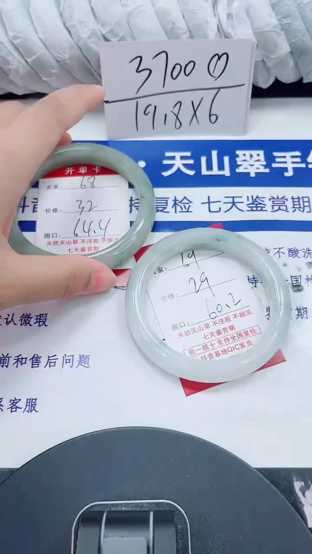 未镶嵌手镯石英质玉69-59/61