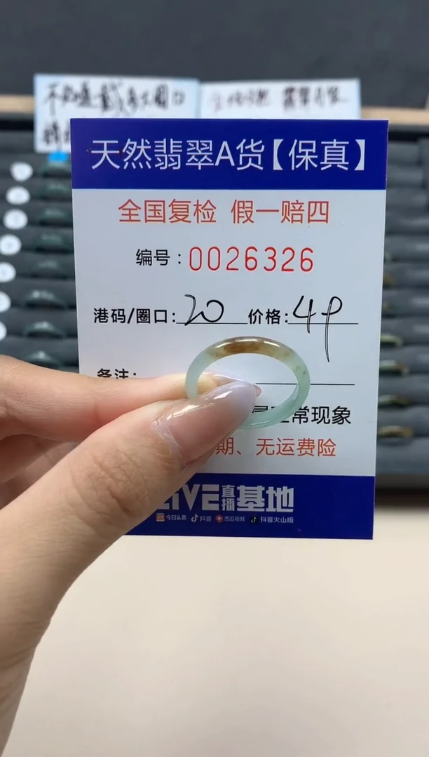 【闪购商品】翡翠戒指未镶嵌天然26326