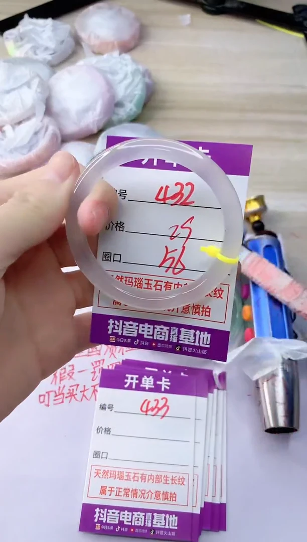 玛瑙/玉髓手镯未镶嵌NB56