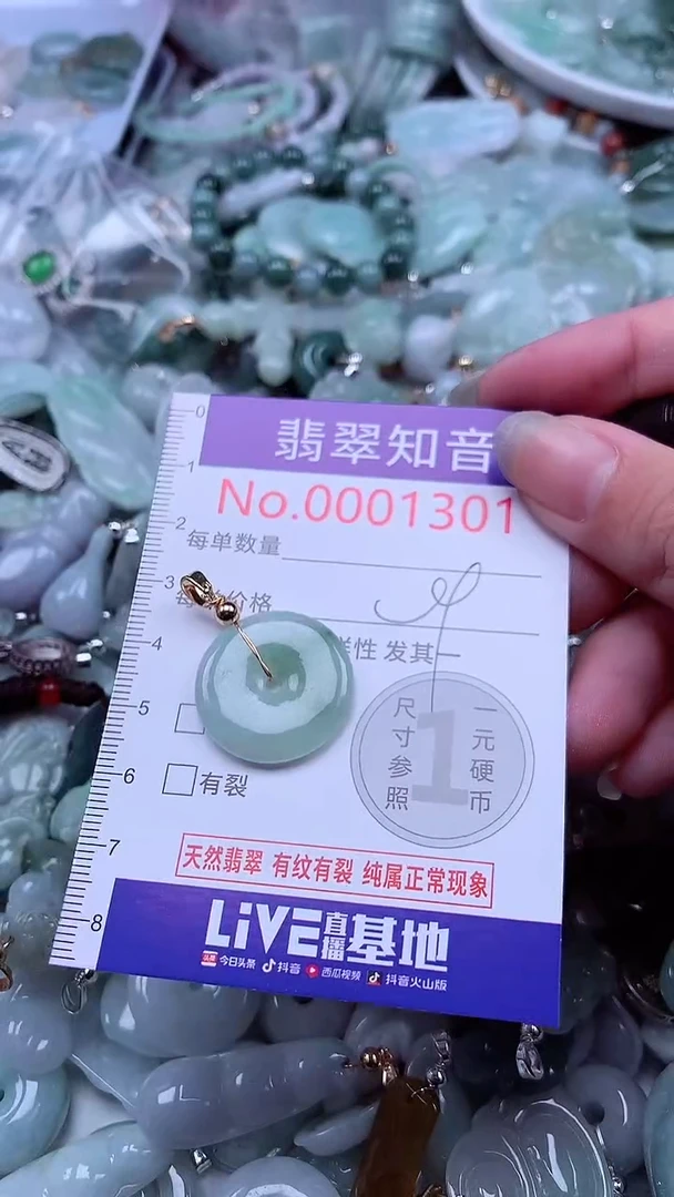 翡翠未镶嵌吊坠(不含链)1301