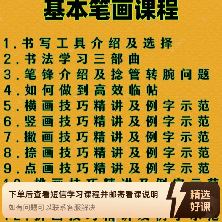 隶书《曹全碑》入门笔法精讲（留意短信解锁课程）