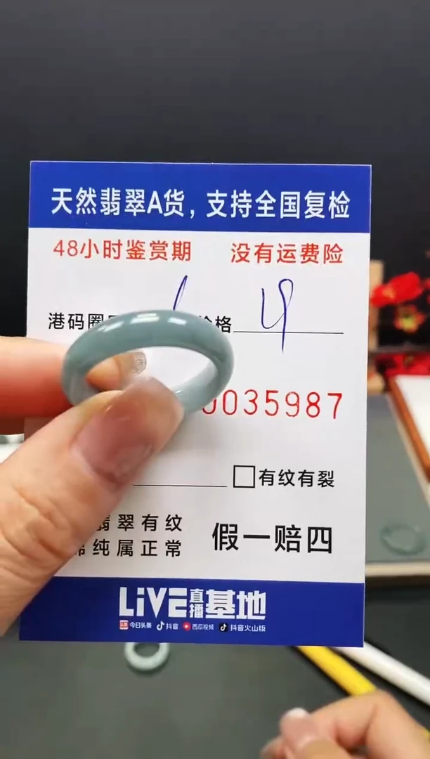 未镶嵌戒指翡翠5987