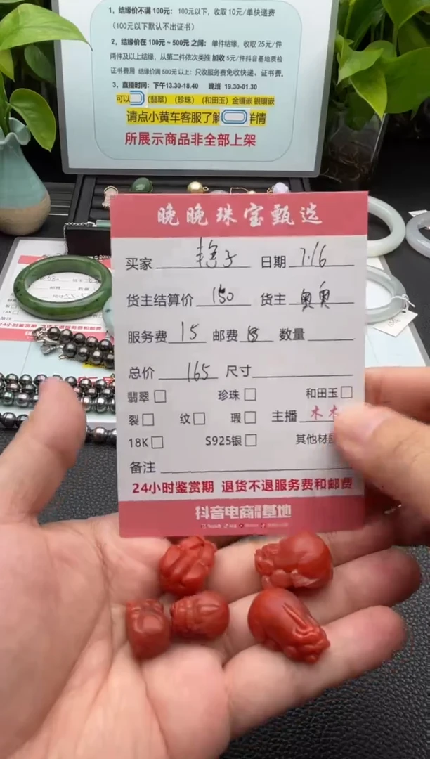 南红玛瑙未镶嵌颈饰艳*吊坠