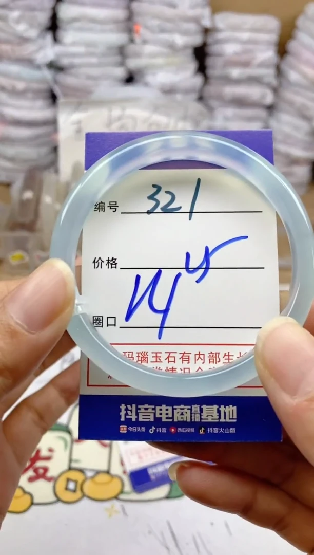 手镯玛瑙/玉髓未镶嵌321